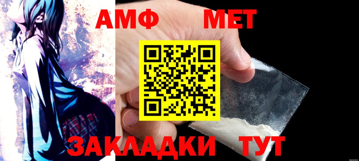 Амфетамин Розовый Брянск
