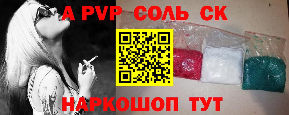 Alpha-PVP Crystall  А ПВП Соль  A-PVP VHQ  A-PVP  продажа наркотиков  Вход с VPN  Брянск 