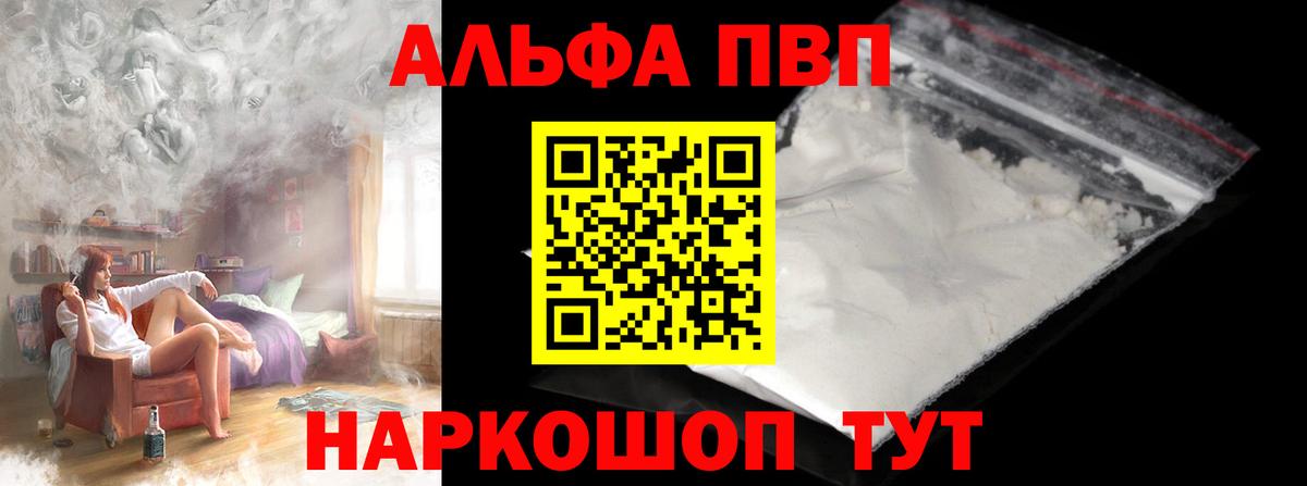 Альфа ПВП СК КРИС Брянск