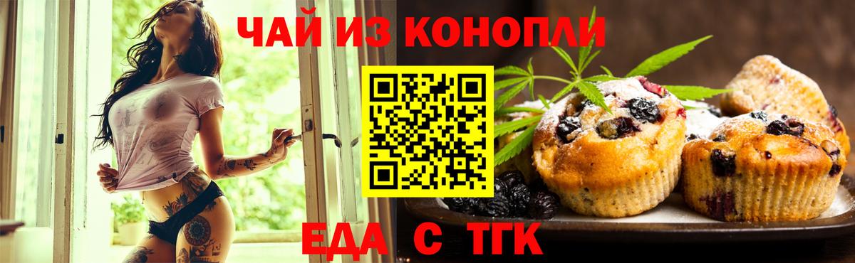 Cannafood марихуана  Вход с VPN  Брянск 