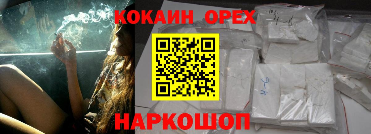 КОКАИН 99% Брянск