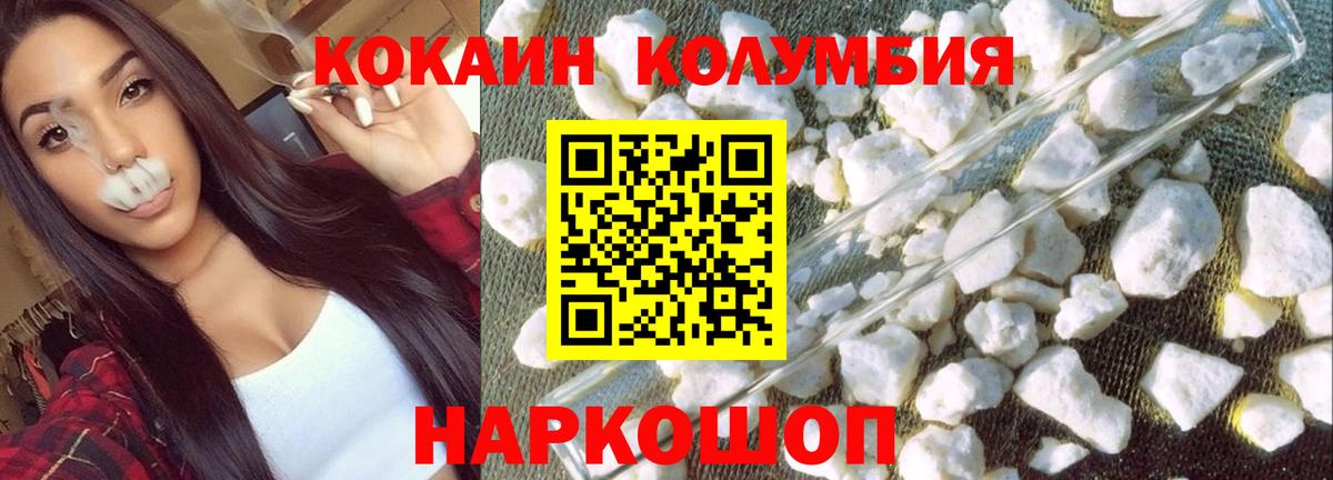 Брянск  COCAIN Перу  Вход с VPN  Кокаин  КОКАИН FishScale 