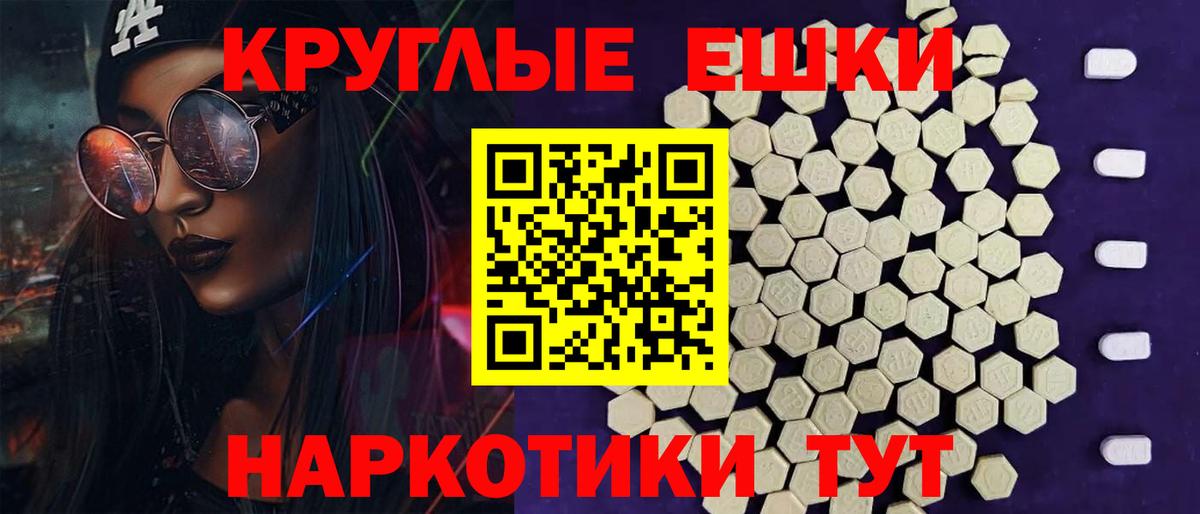 мега рабочий сайт  Экстази круглые  Ecstasy  Экстази Punisher  Вход с VPN  Брянск 