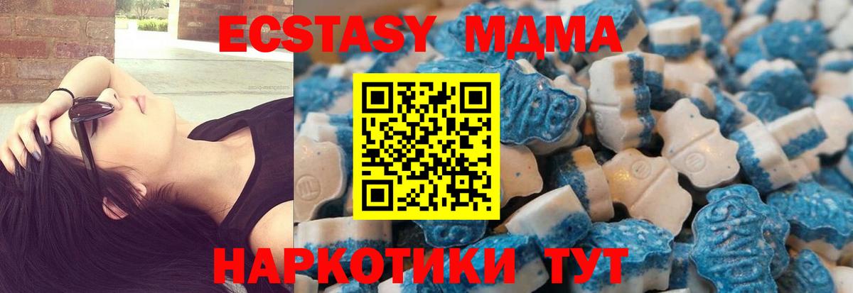 Экстази 280 MDMA Брянск