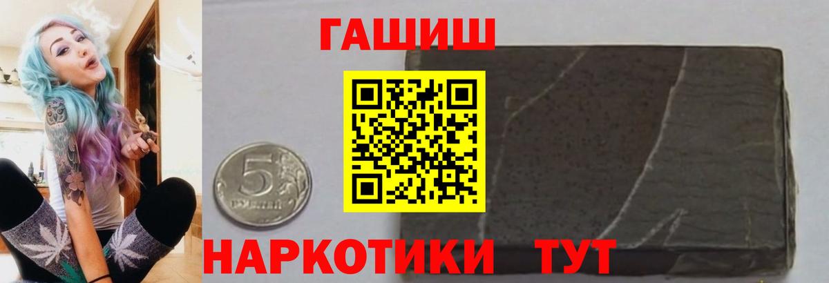 Брянск  ГАШ 40% ТГК  Вход с VPN 