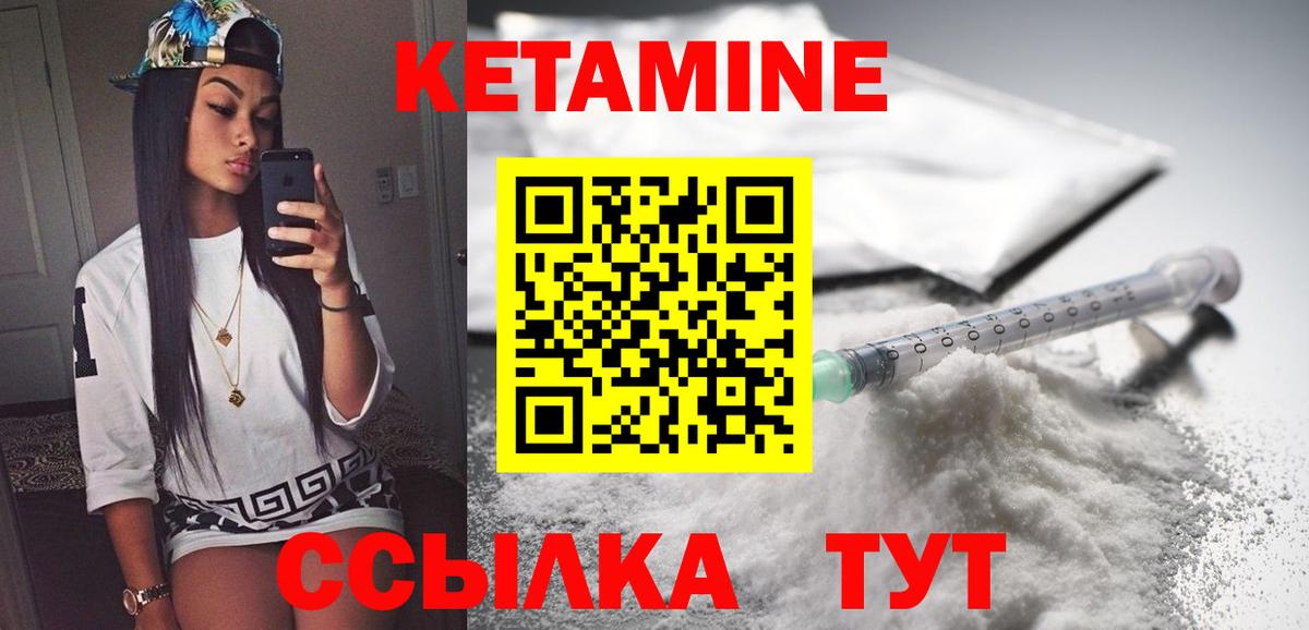 Брянск  Кетамин ketamine  Вход с VPN 