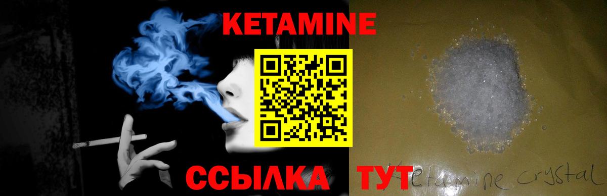 КЕТАМИН ketamine Брянск