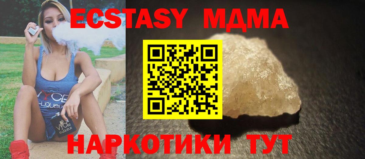 MDMA  MDMA кристаллы  МДМА кристаллы  Вход с VPN  Брянск 