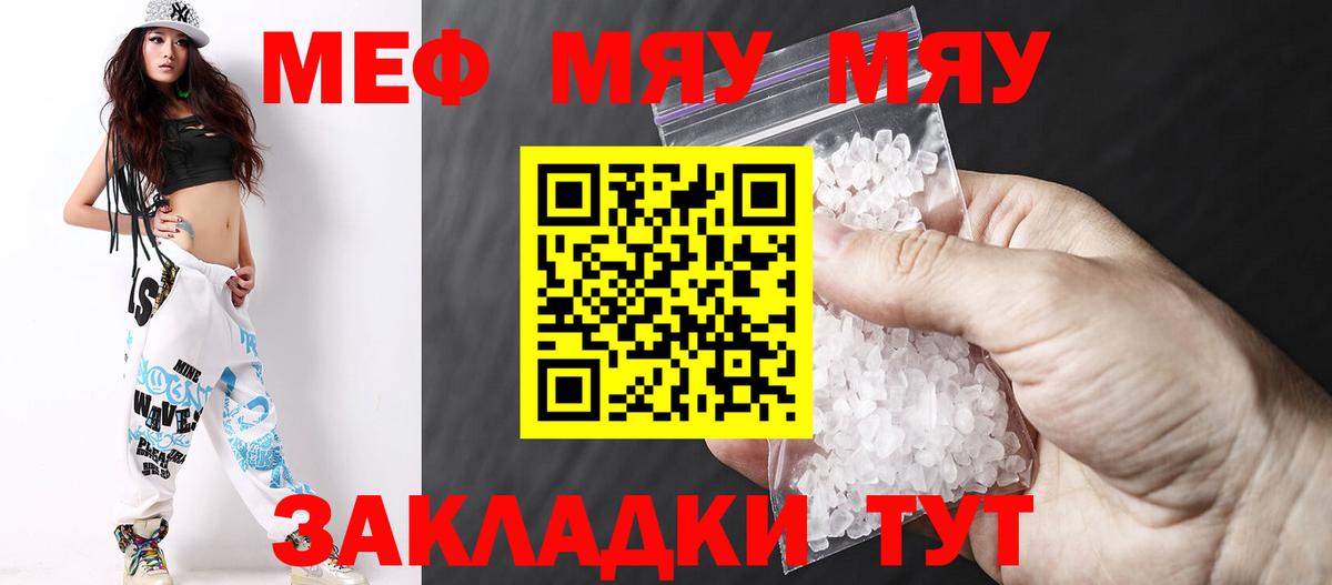 Мефедрон мяу мяу  Меф  Брянск  Мефедрон VHQ  Вход с VPN 