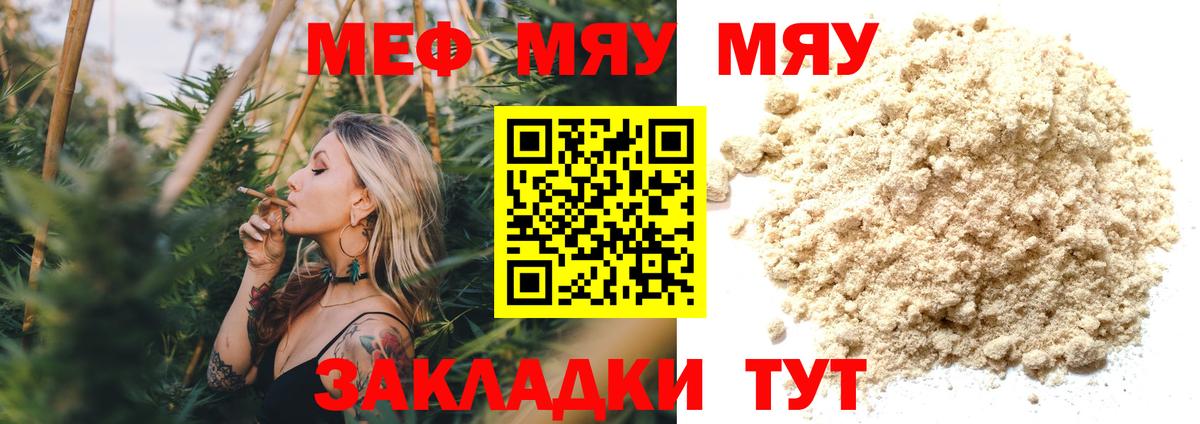 Меф кристаллы Брянск