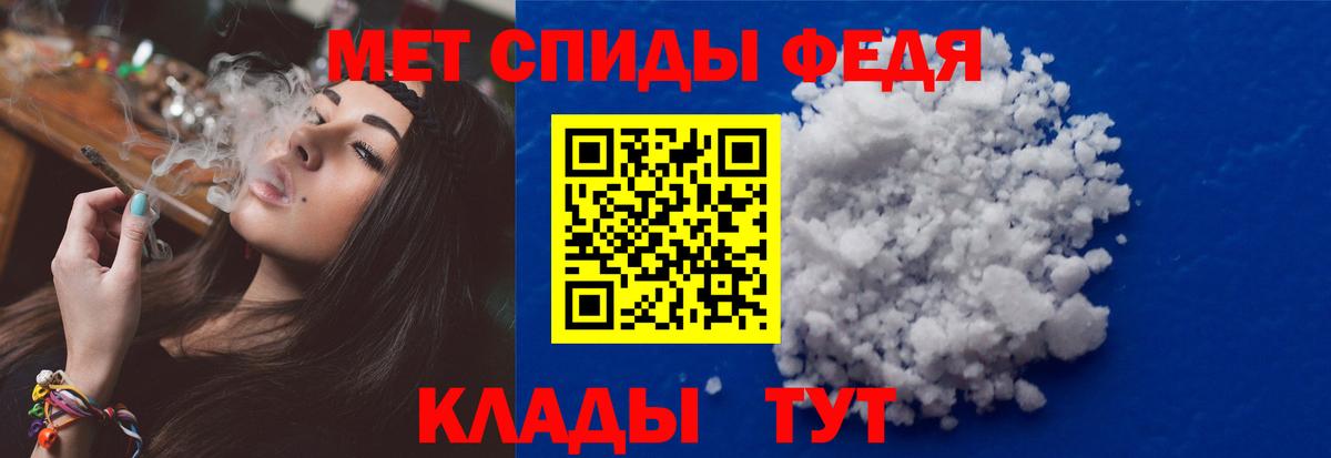 МЕТАМФЕТАМИН Декстрометамфетамин 99.9%  МЕТАМФЕТАМИН Декстрометамфетамин 99.9%  Первитин  Вход с VPN  Брянск 