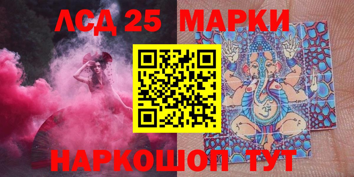 Марки 25I-NBOMe 1500мкг Брянск