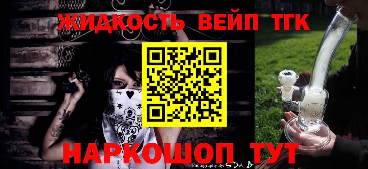 Брянск  Дистиллят ТГК жижа  ТГК концентрат  ОМГ ОМГ рабочий сайт  Вход с VPN 