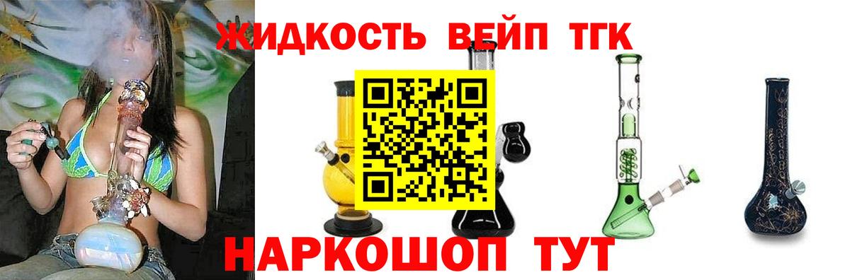 Дистиллят ТГК THC oil Брянск