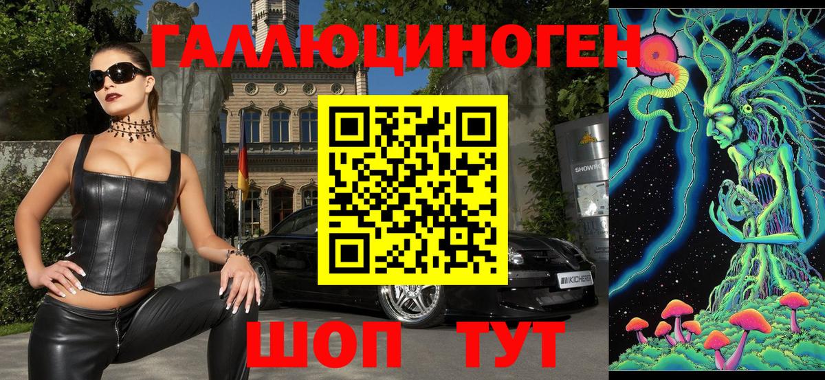 Галлюциногенные грибы мицелий Брянск